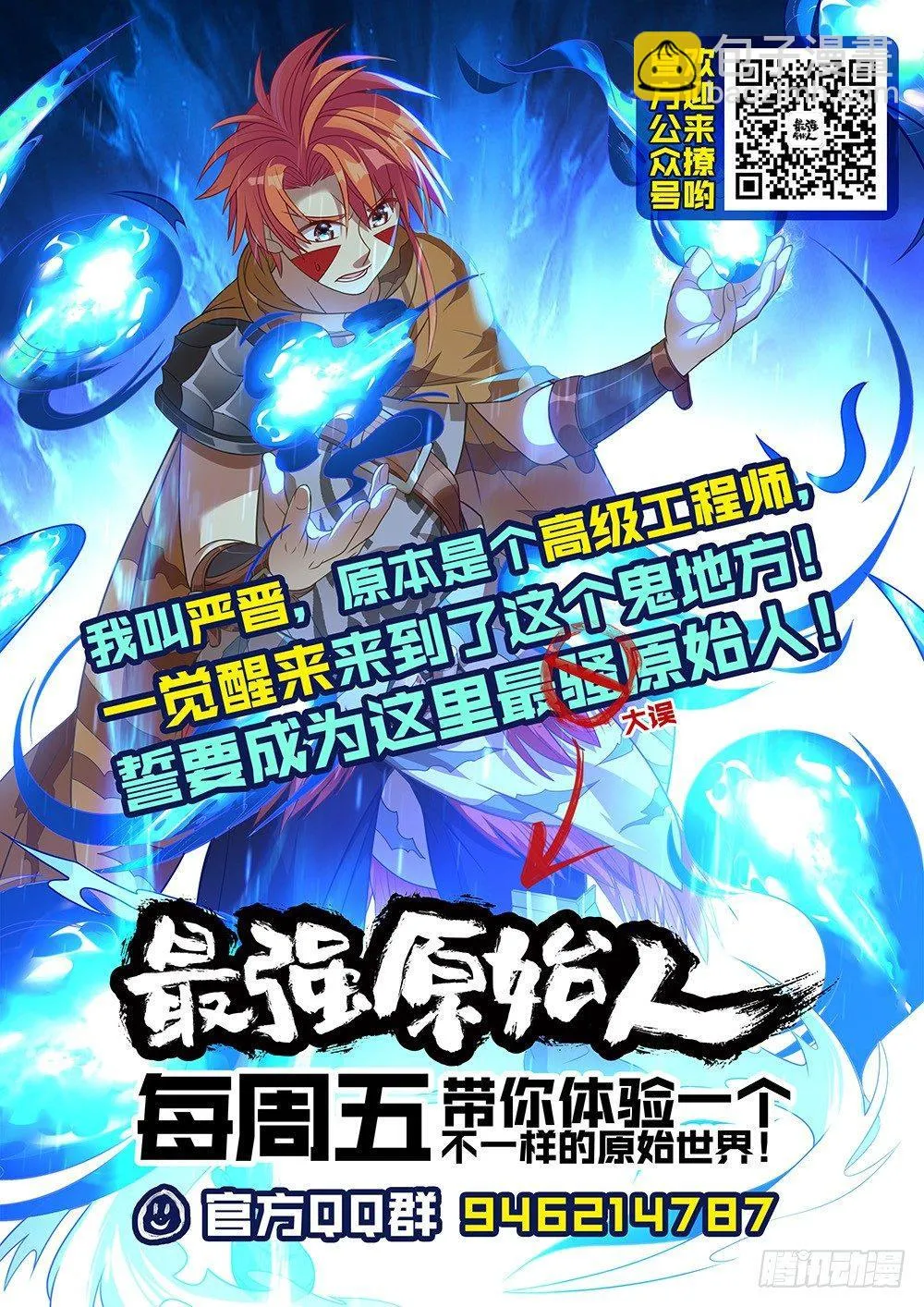 007 成为达鲁勇士吧！少年！ 第16页