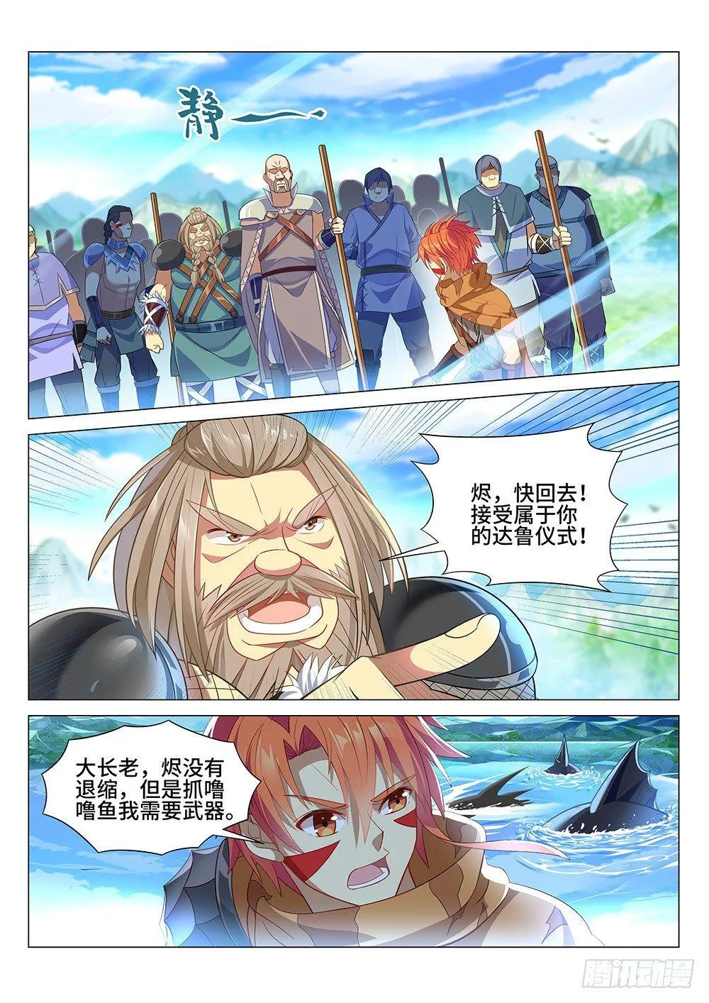 008 捕鱼达人 第2页