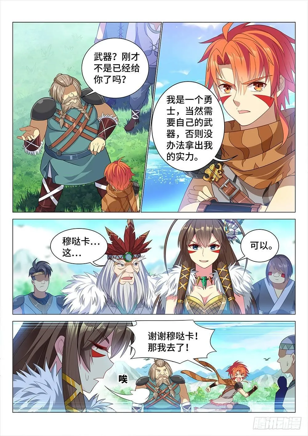 008 捕鱼达人 第3页
