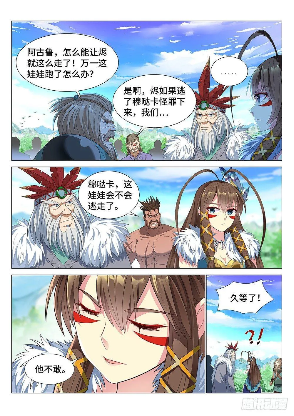 008 捕鱼达人 第4页
