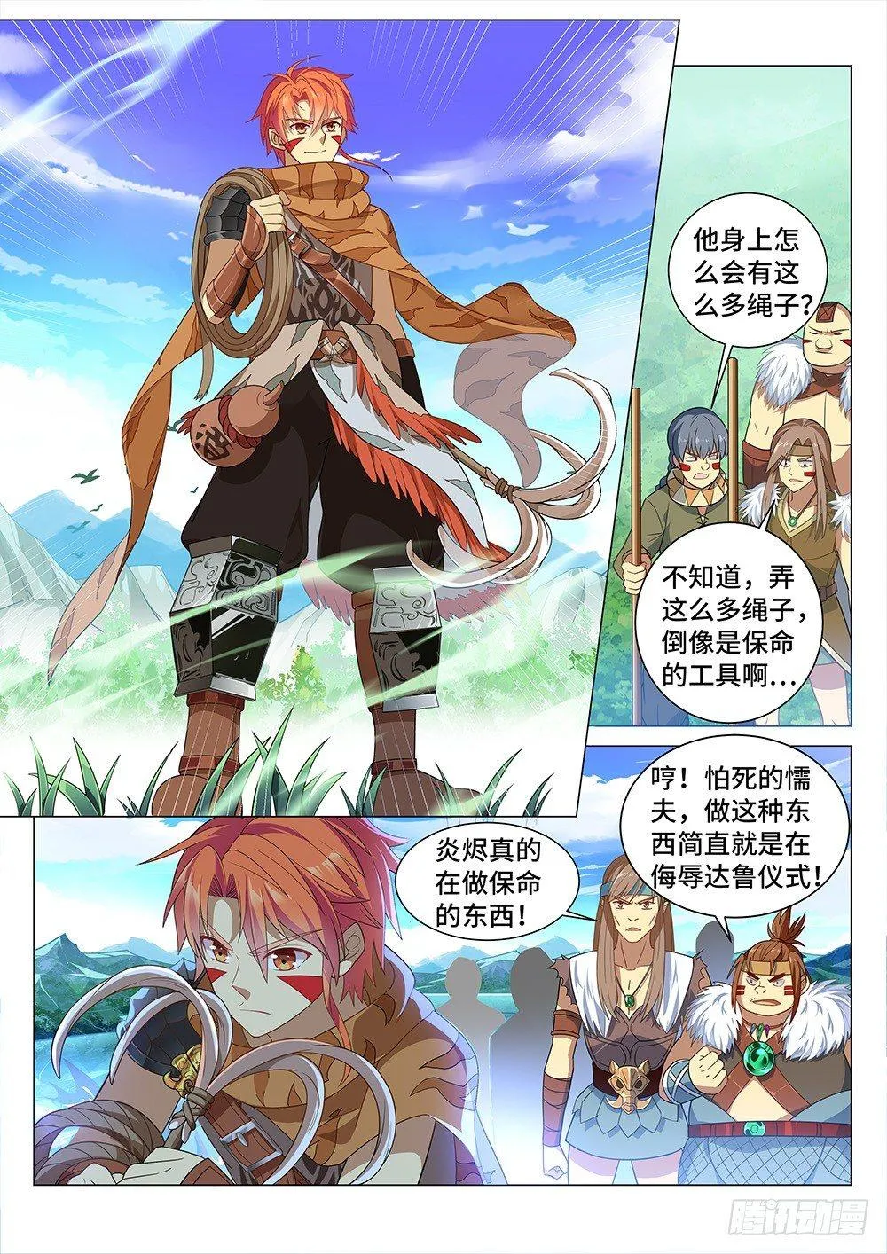 008 捕鱼达人 第5页