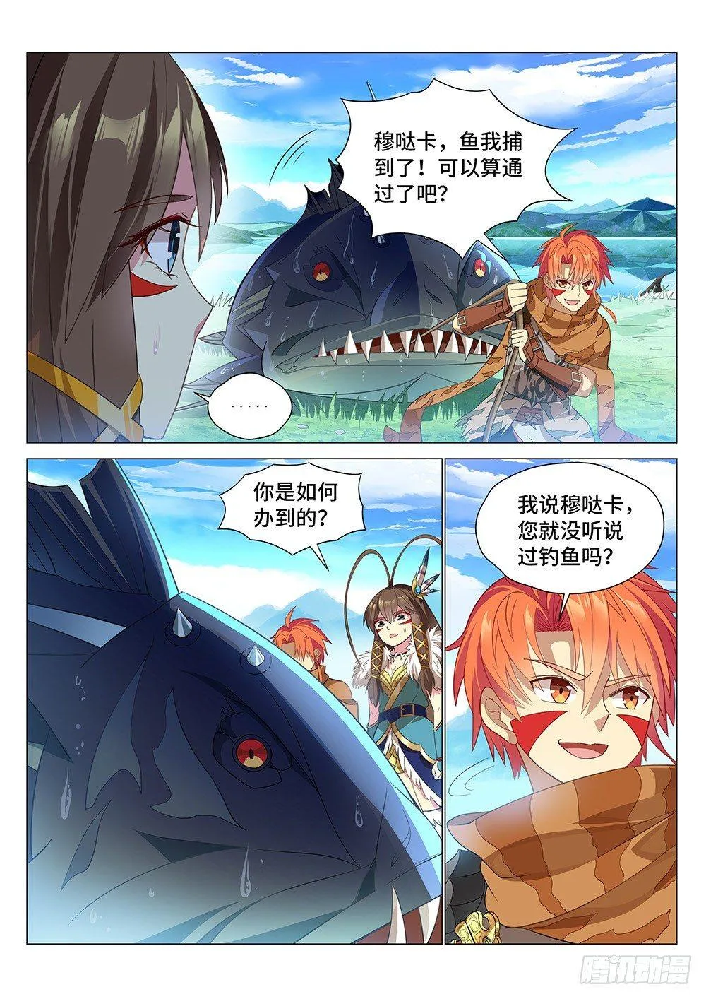 008 捕鱼达人 第8页