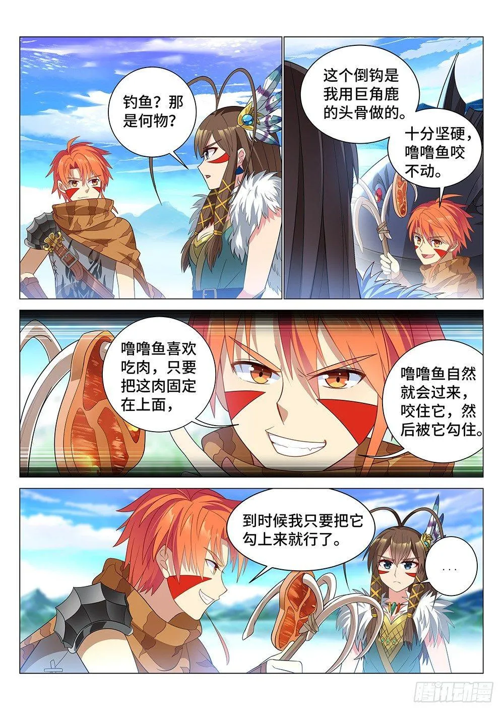 008 捕鱼达人 第9页