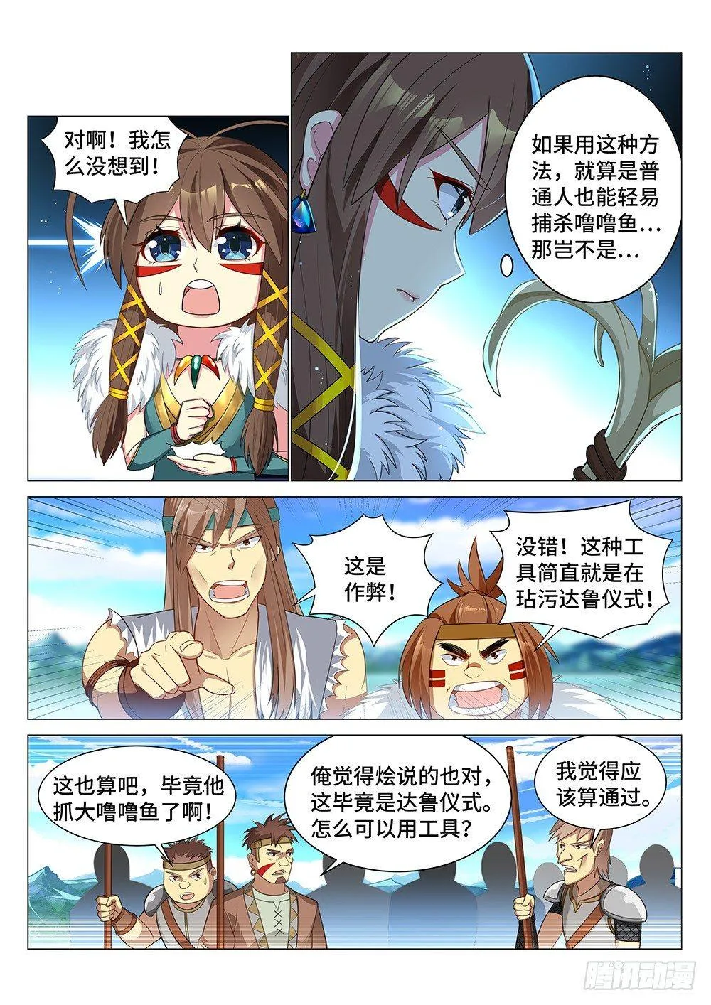 008 捕鱼达人 第10页