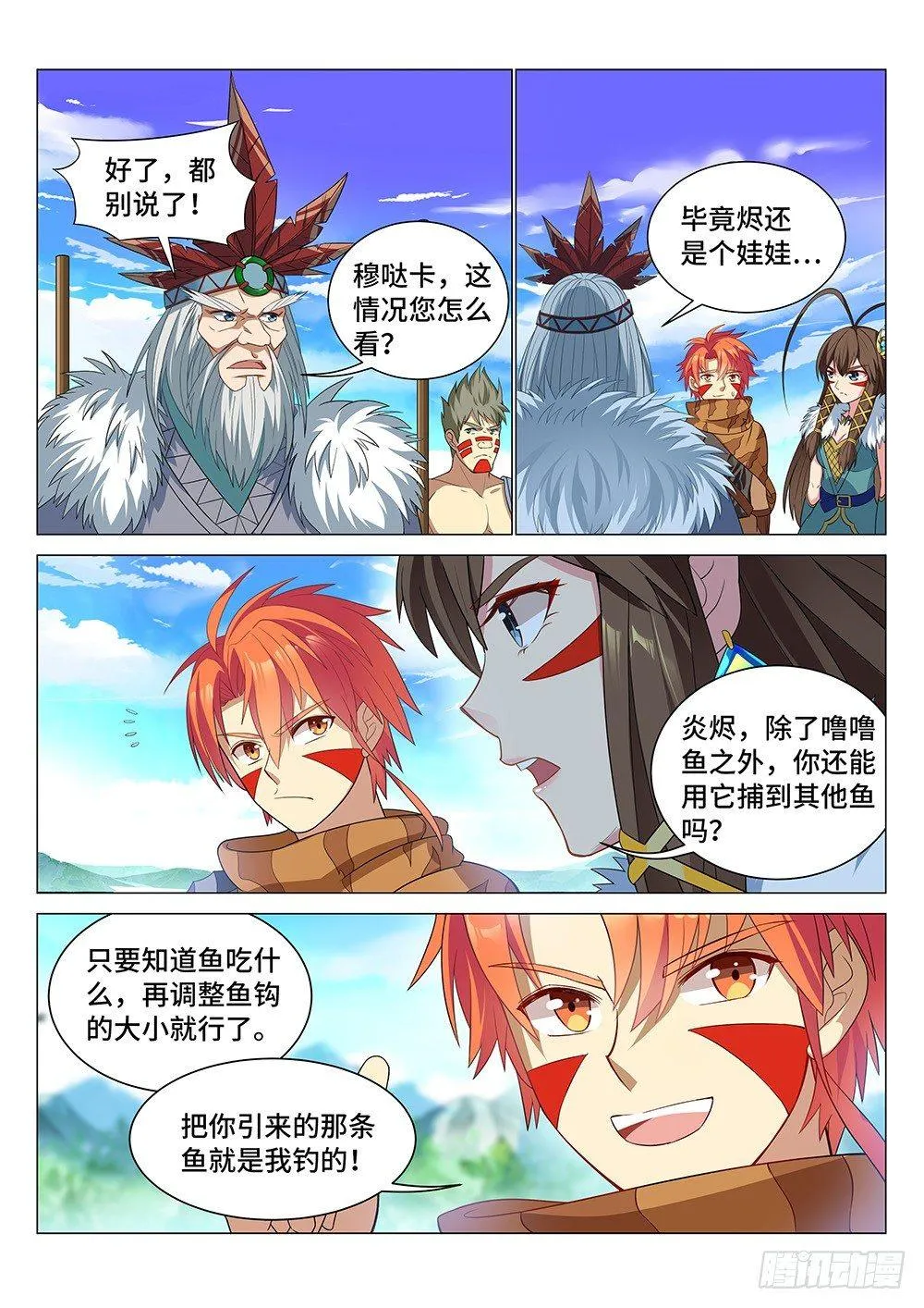 008 捕鱼达人 第11页