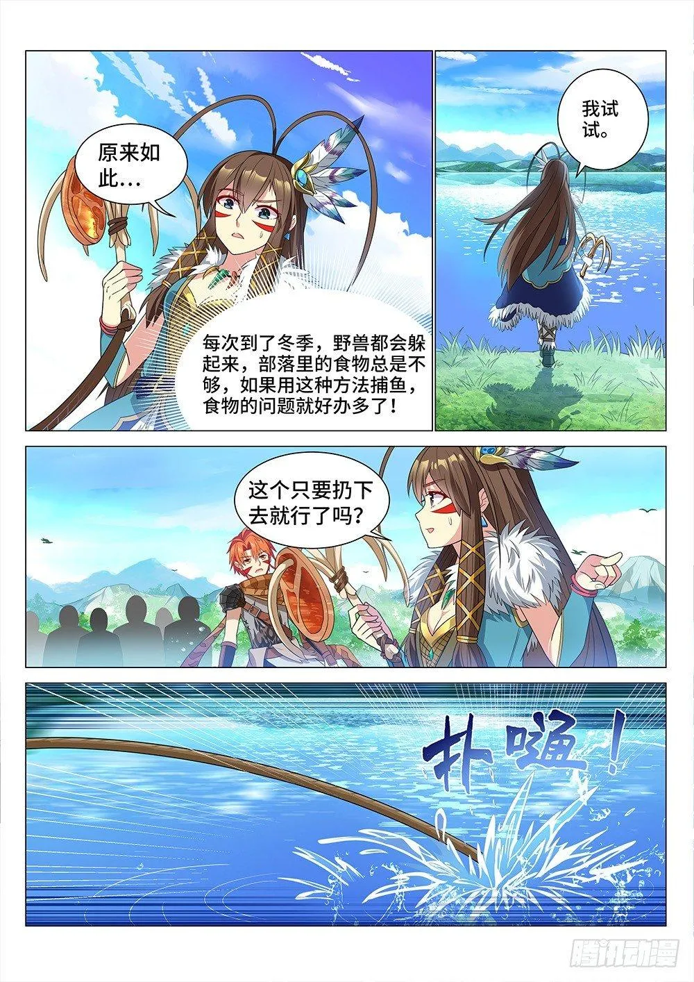 008 捕鱼达人 第12页