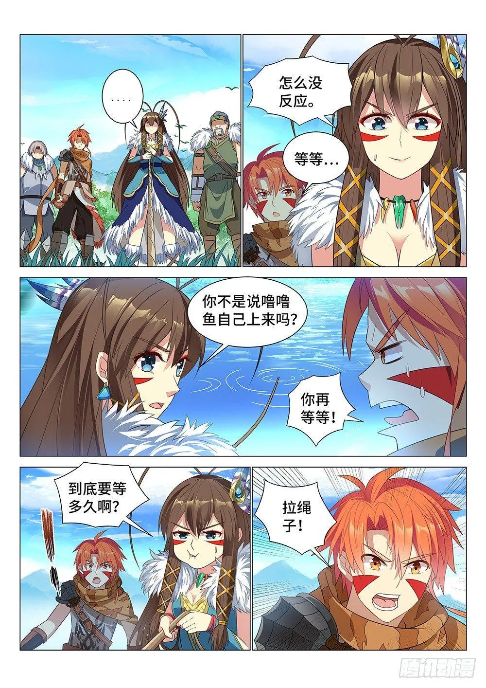 008 捕鱼达人 第13页