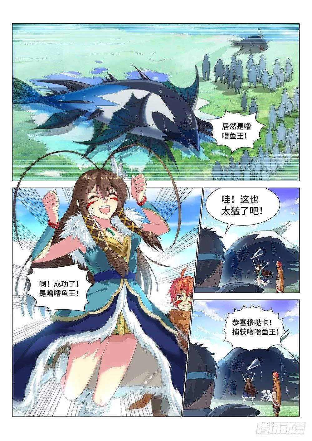 008 捕鱼达人 第17页