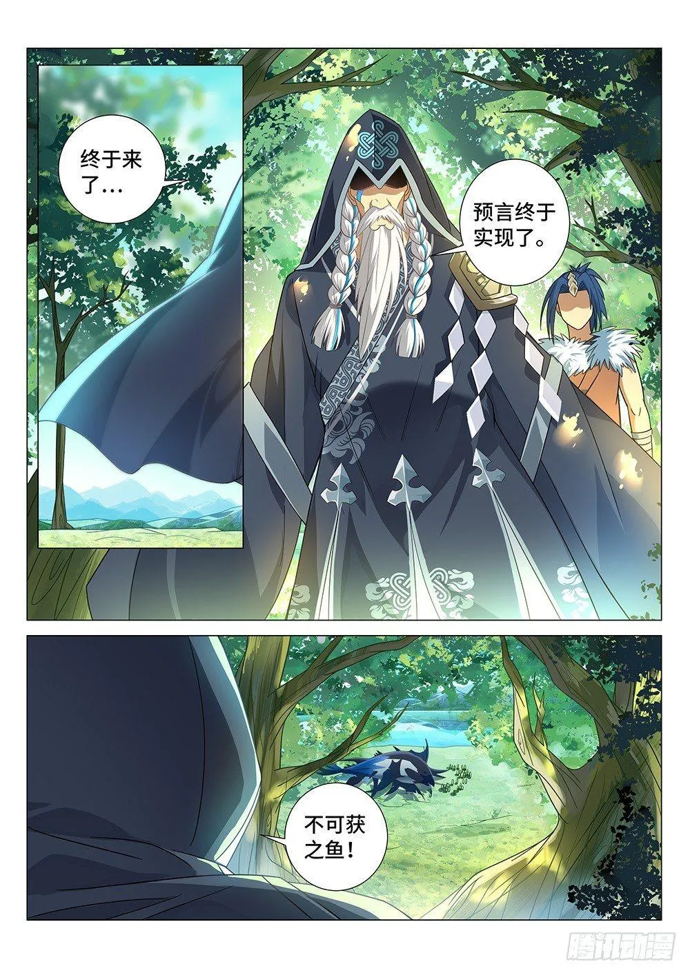 008 捕鱼达人 第18页