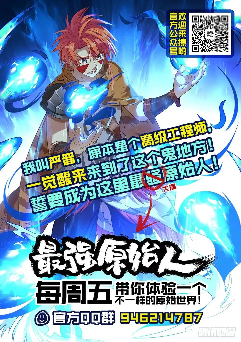008 捕鱼达人 第19页