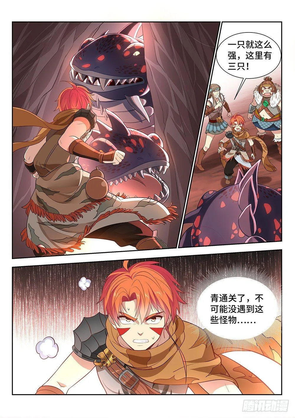 012 年轻的原始人哟！战斗吧！ 第6页