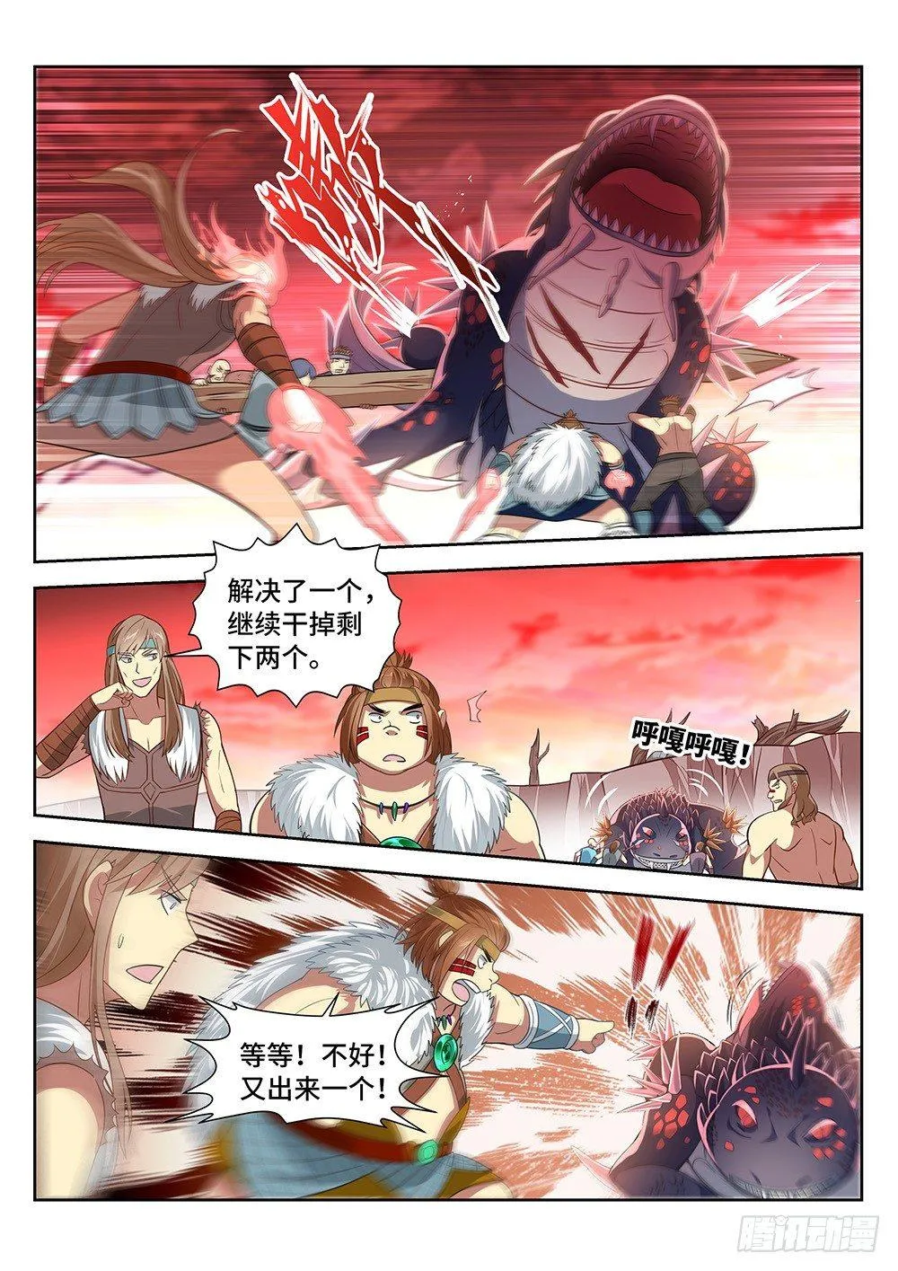 012 年轻的原始人哟！战斗吧！ 第16页