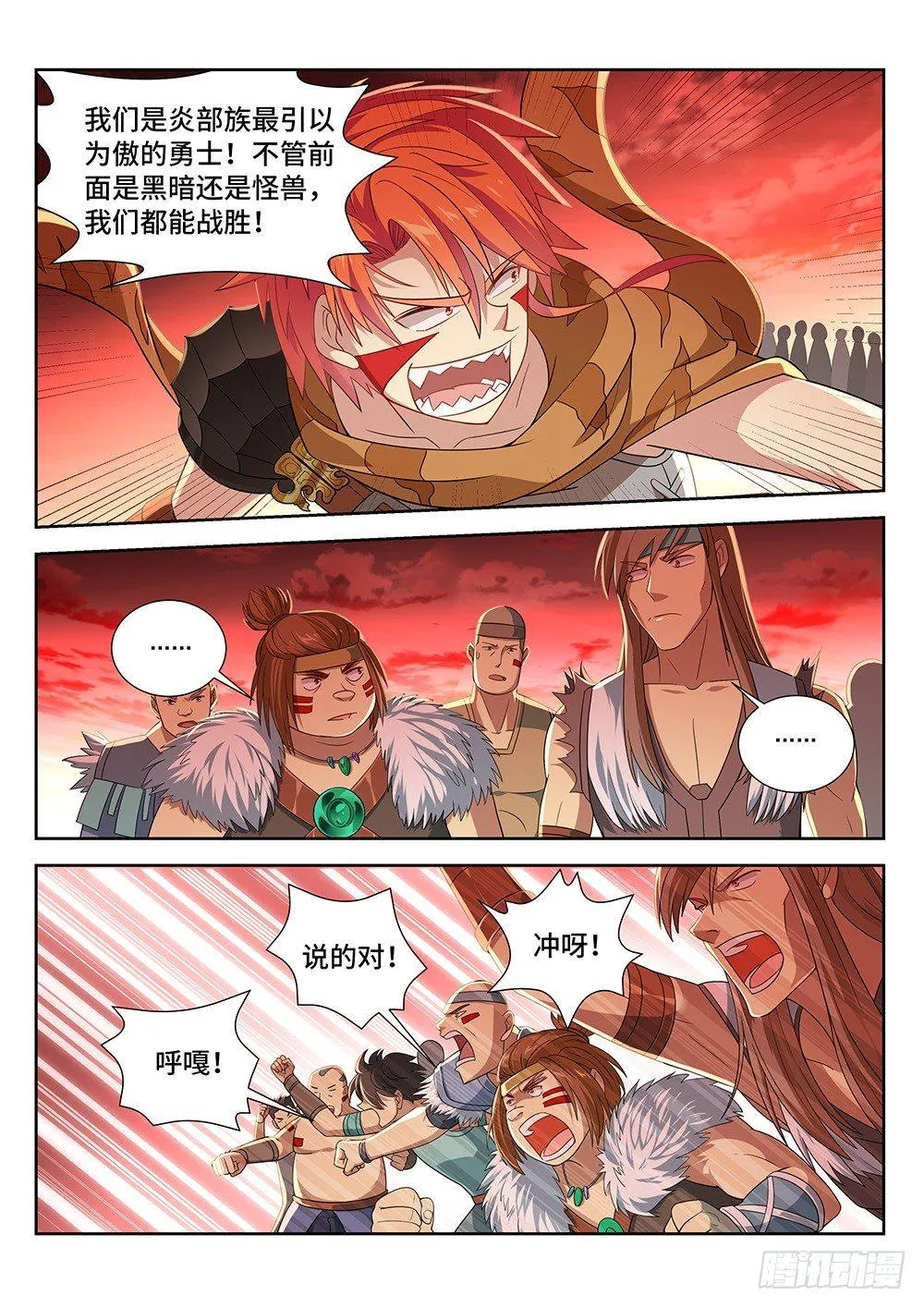 011 祖神在上！是怪物啊 第5页