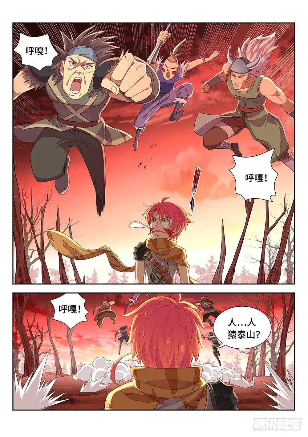 011 祖神在上！是怪物啊 第8页