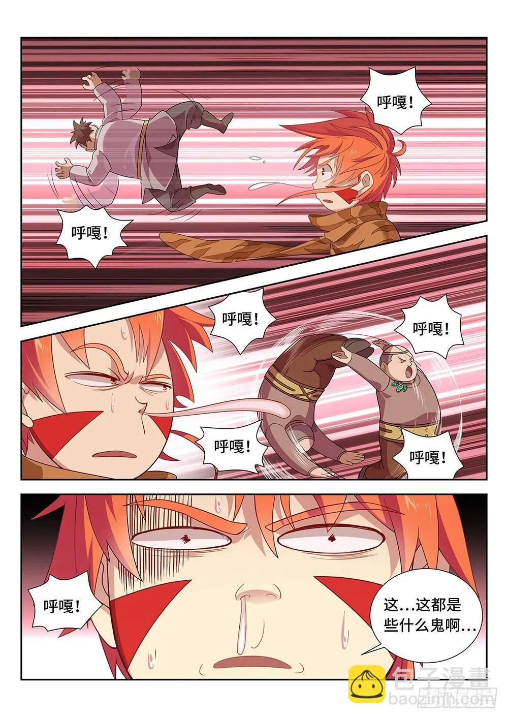 011 祖神在上！是怪物啊 第9页