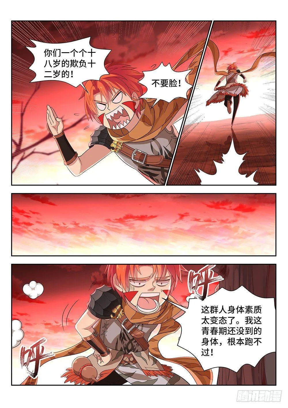 011 祖神在上！是怪物啊 第10页