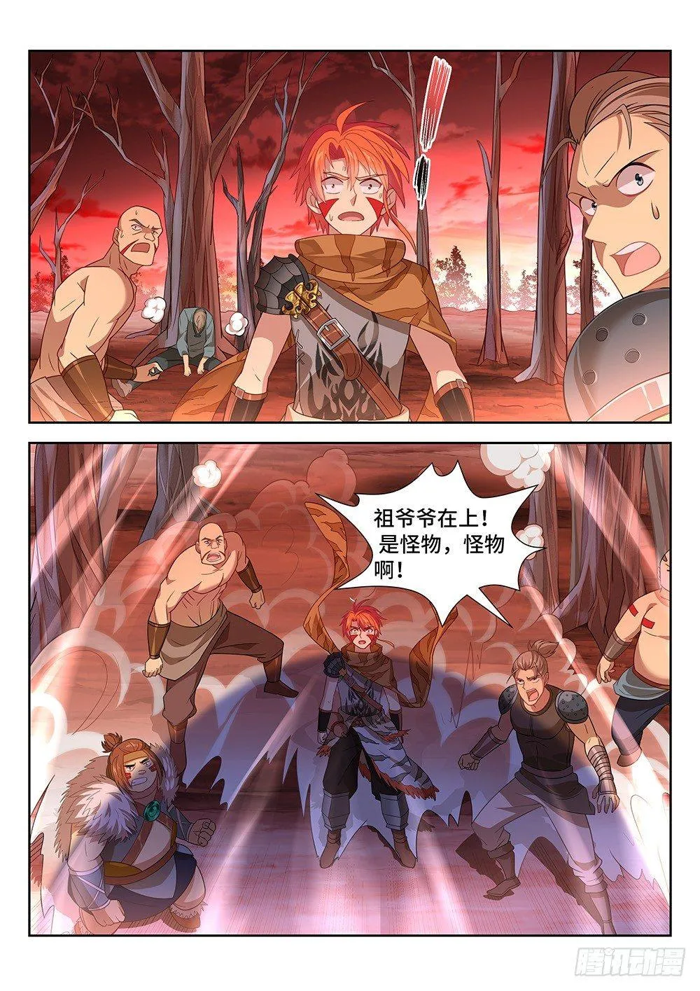 011 祖神在上！是怪物啊 第13页