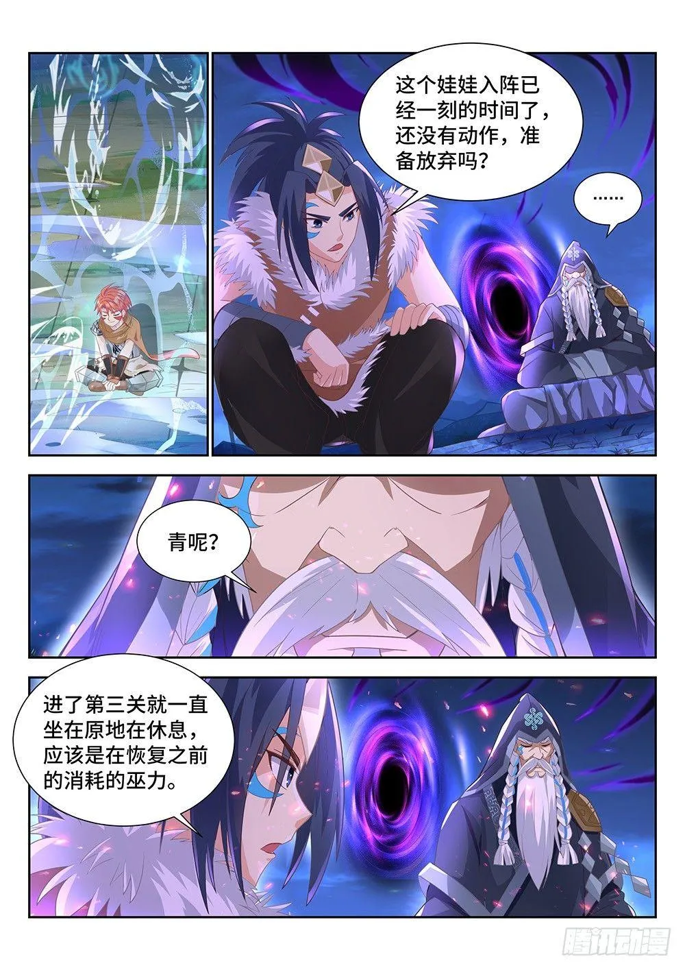 016 惊险刺激的象棋大战 第5页