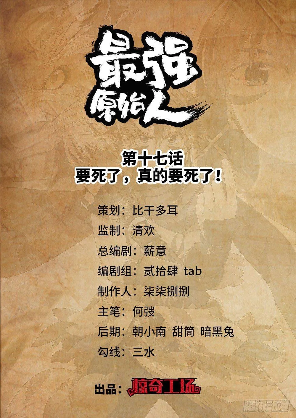 017 要死了，真的要死了！ 第1页
