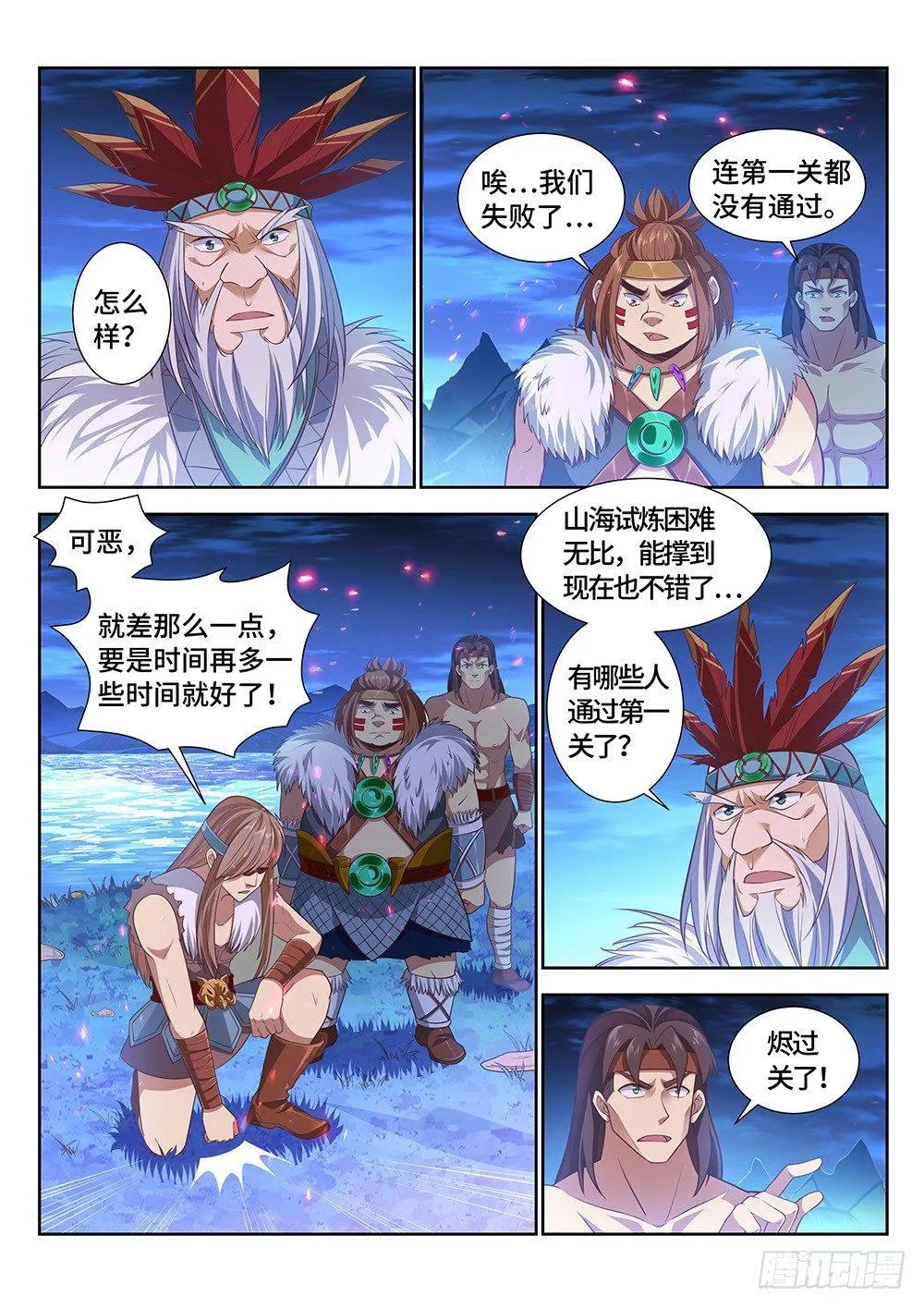 017 要死了，真的要死了！ 第3页