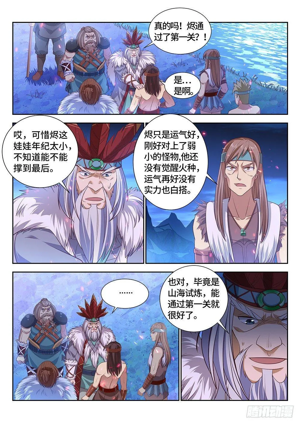 017 要死了，真的要死了！ 第4页