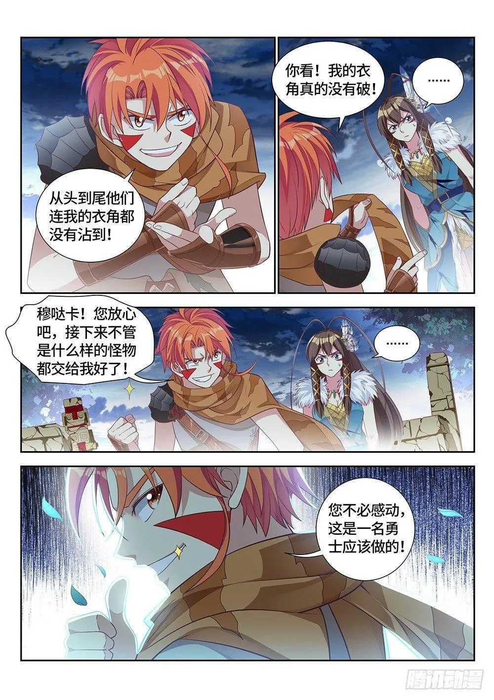 017 要死了，真的要死了！ 第10页