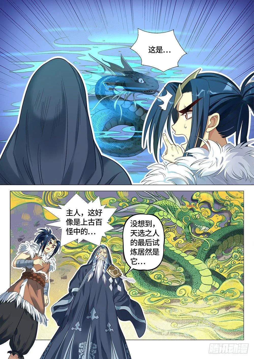018 玩蛇的少女 第2页