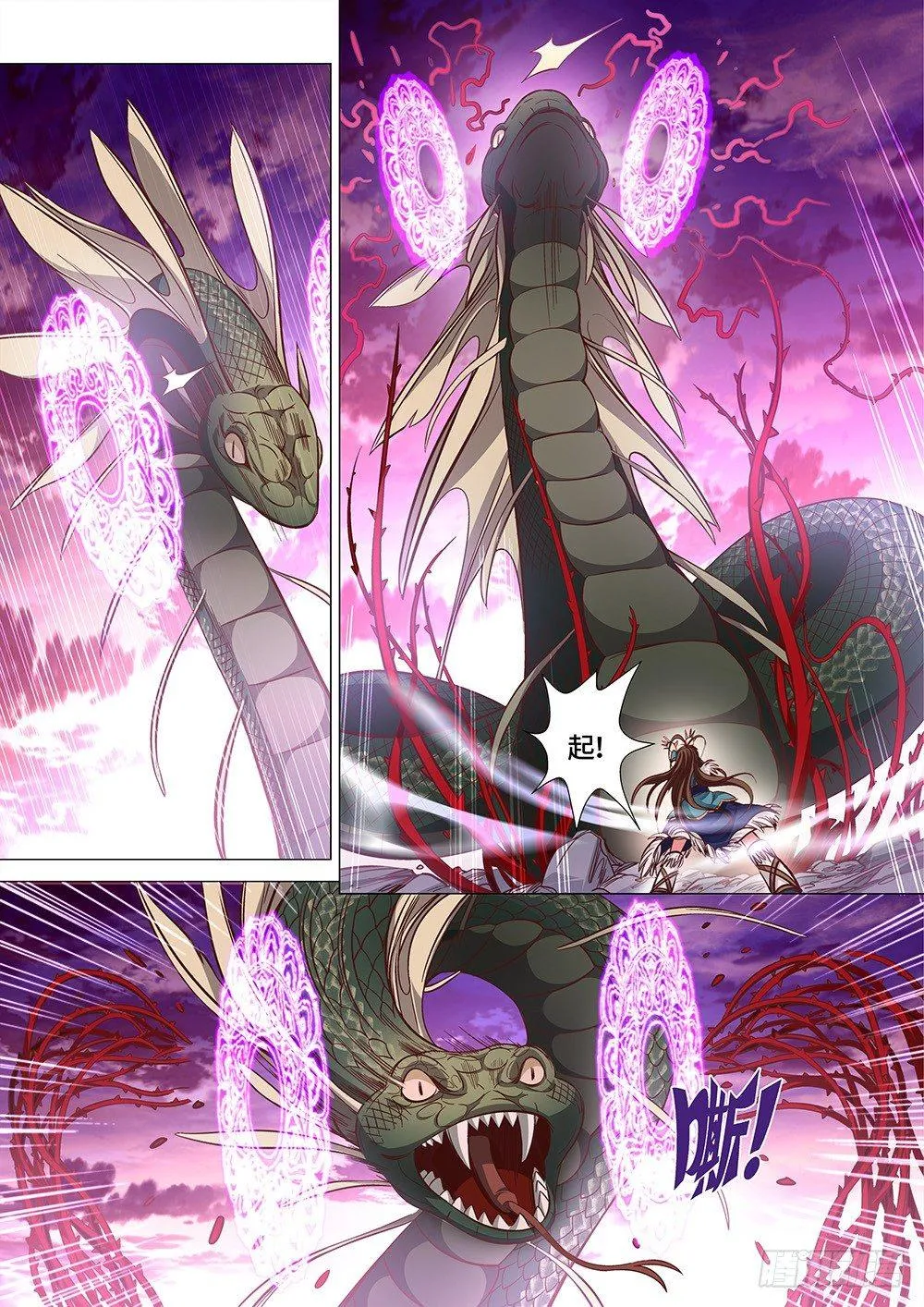018 玩蛇的少女 第9页