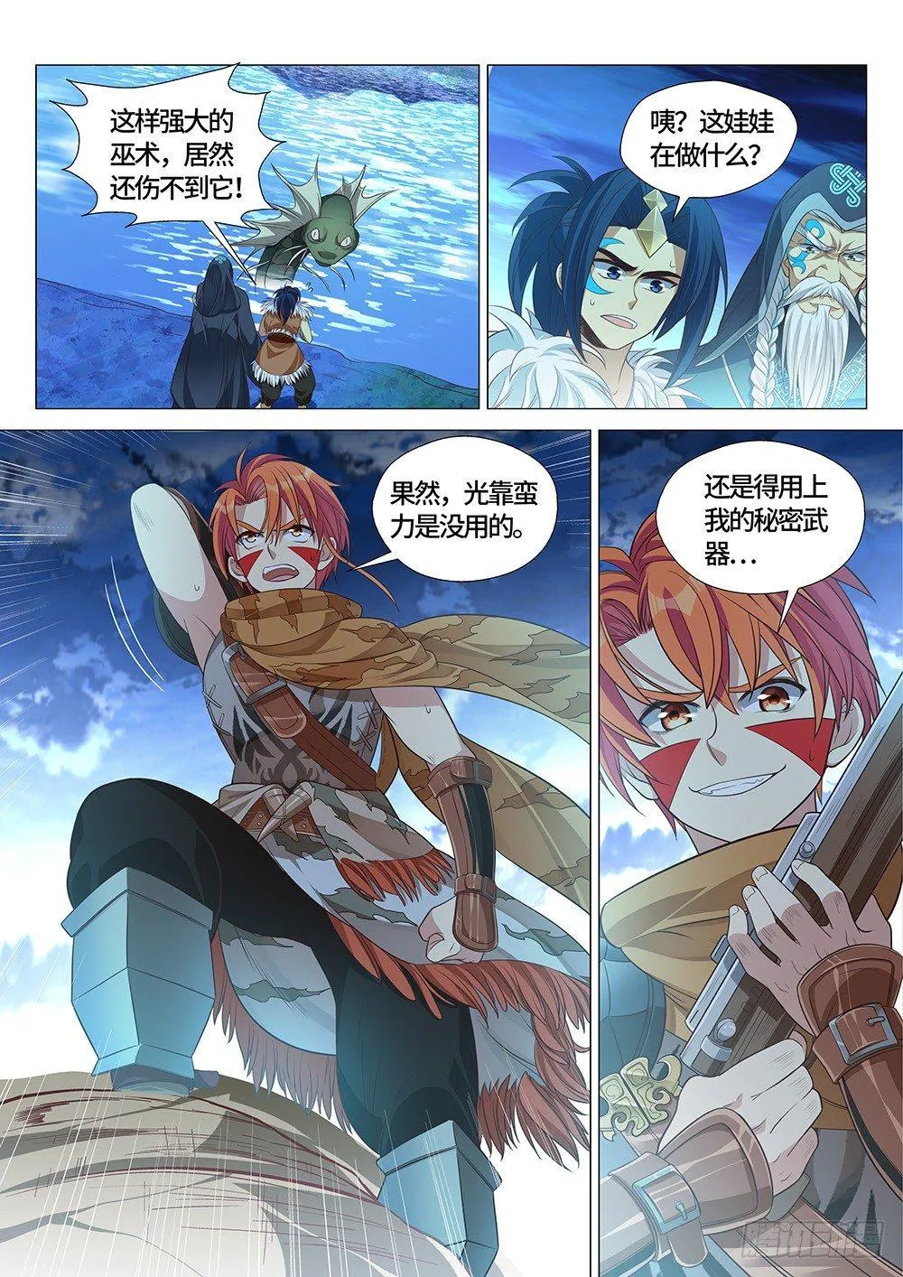 018 玩蛇的少女 第15页