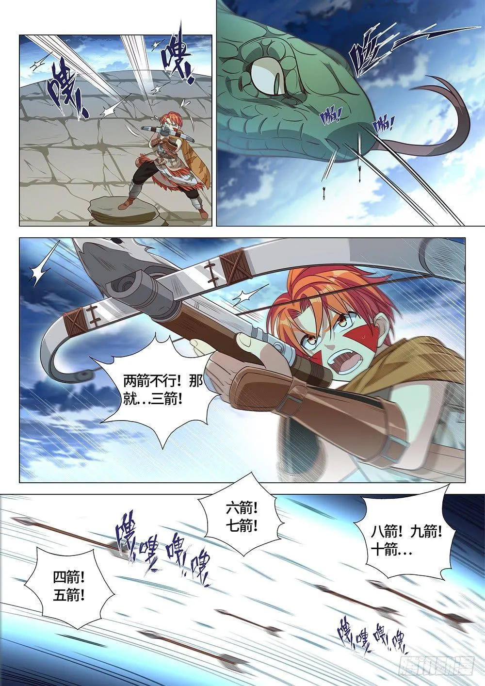 018 玩蛇的少女 第19页