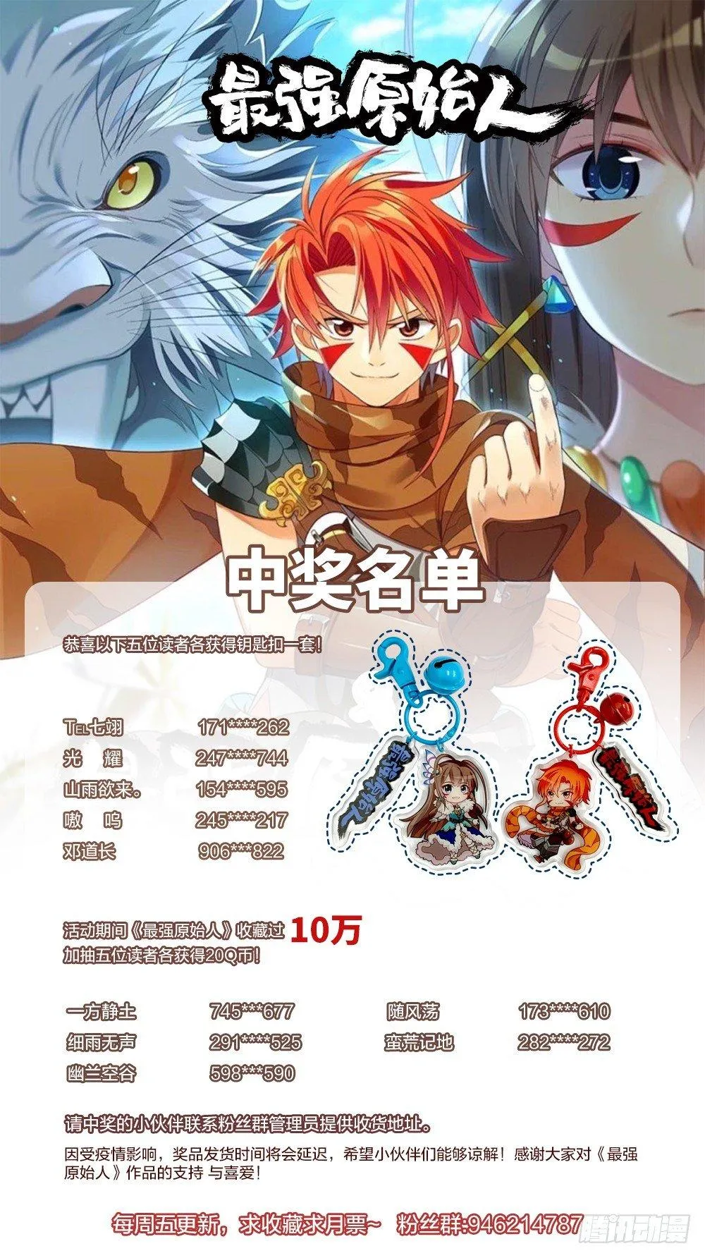018 玩蛇的少女 第21页