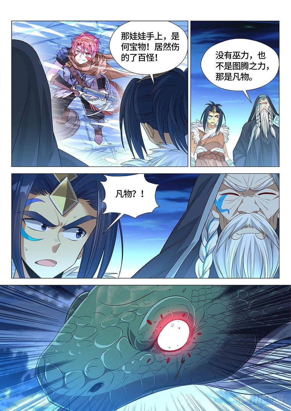 019 都闪开，我来！ 第3页