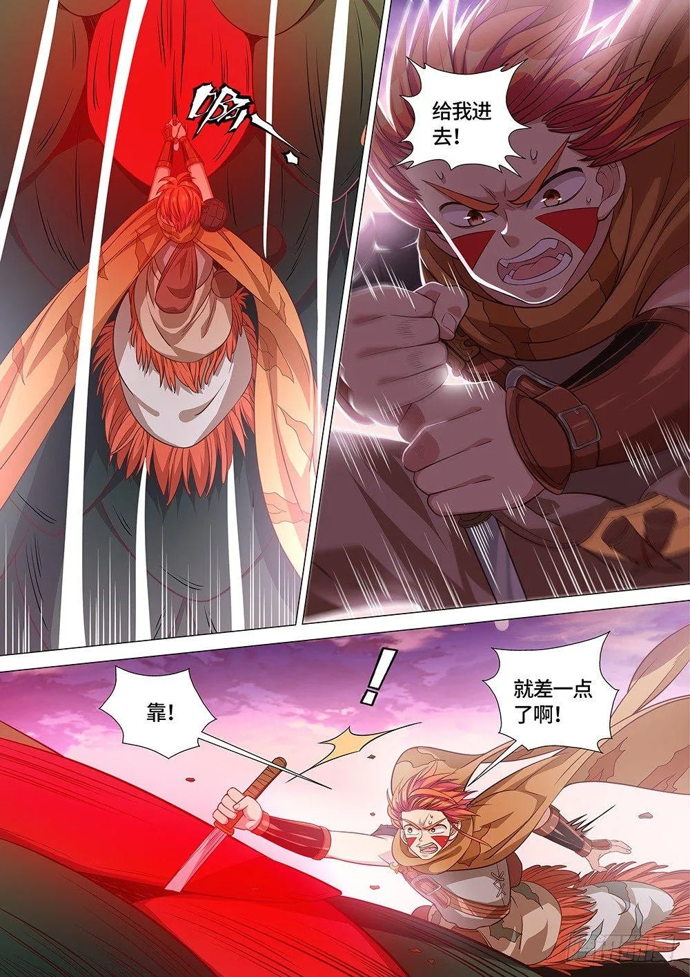 020 出现了！天选之人！ 第4页