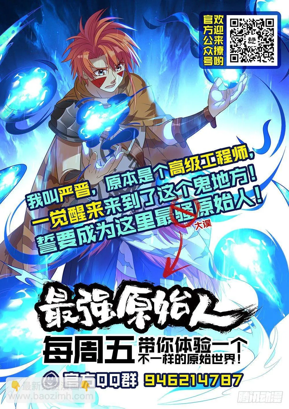 020 出现了！天选之人！ 第19页