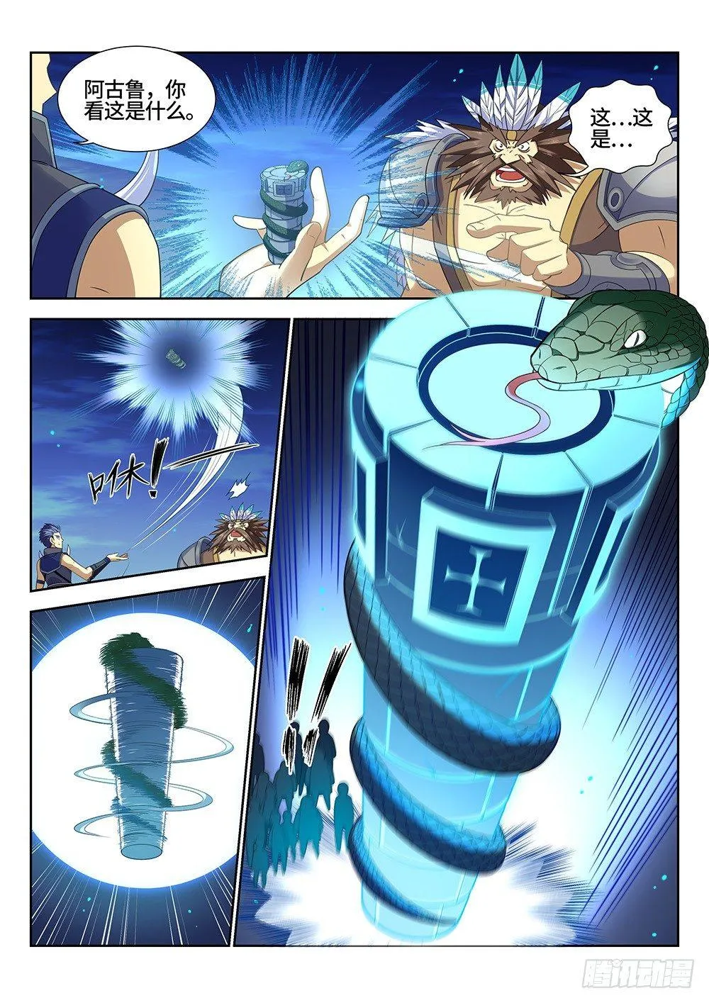 021 五天！ 第4页