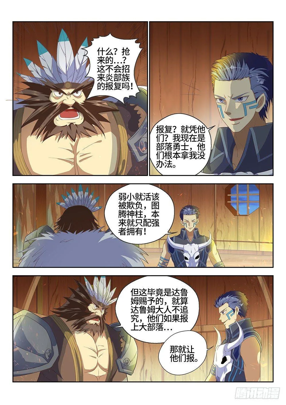 021 五天！ 第7页