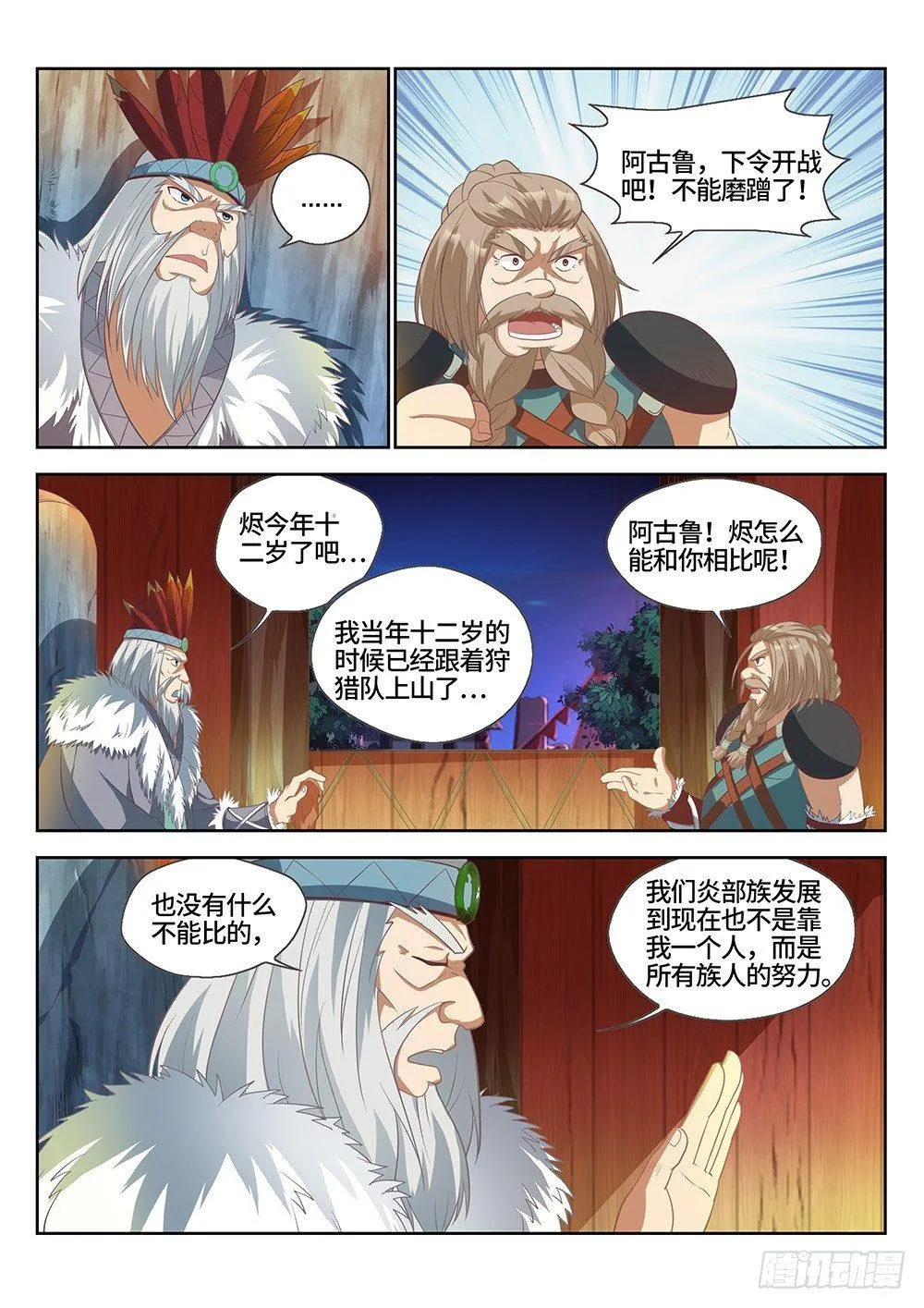 021 五天！ 第16页