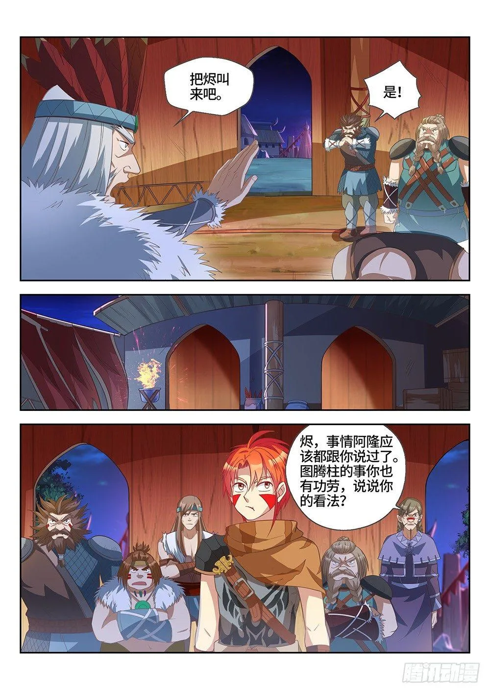 021 五天！ 第17页