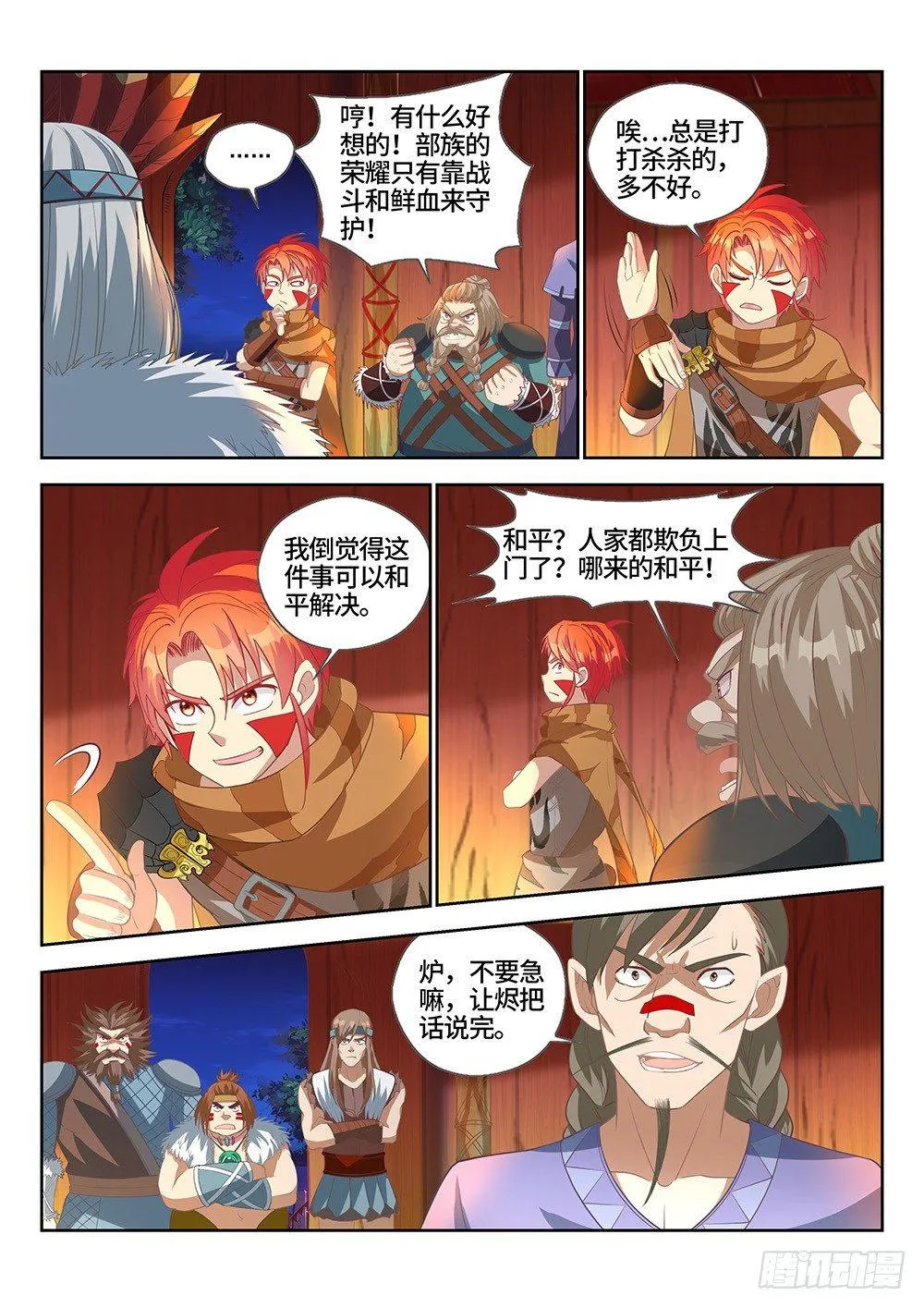 021 五天！ 第18页