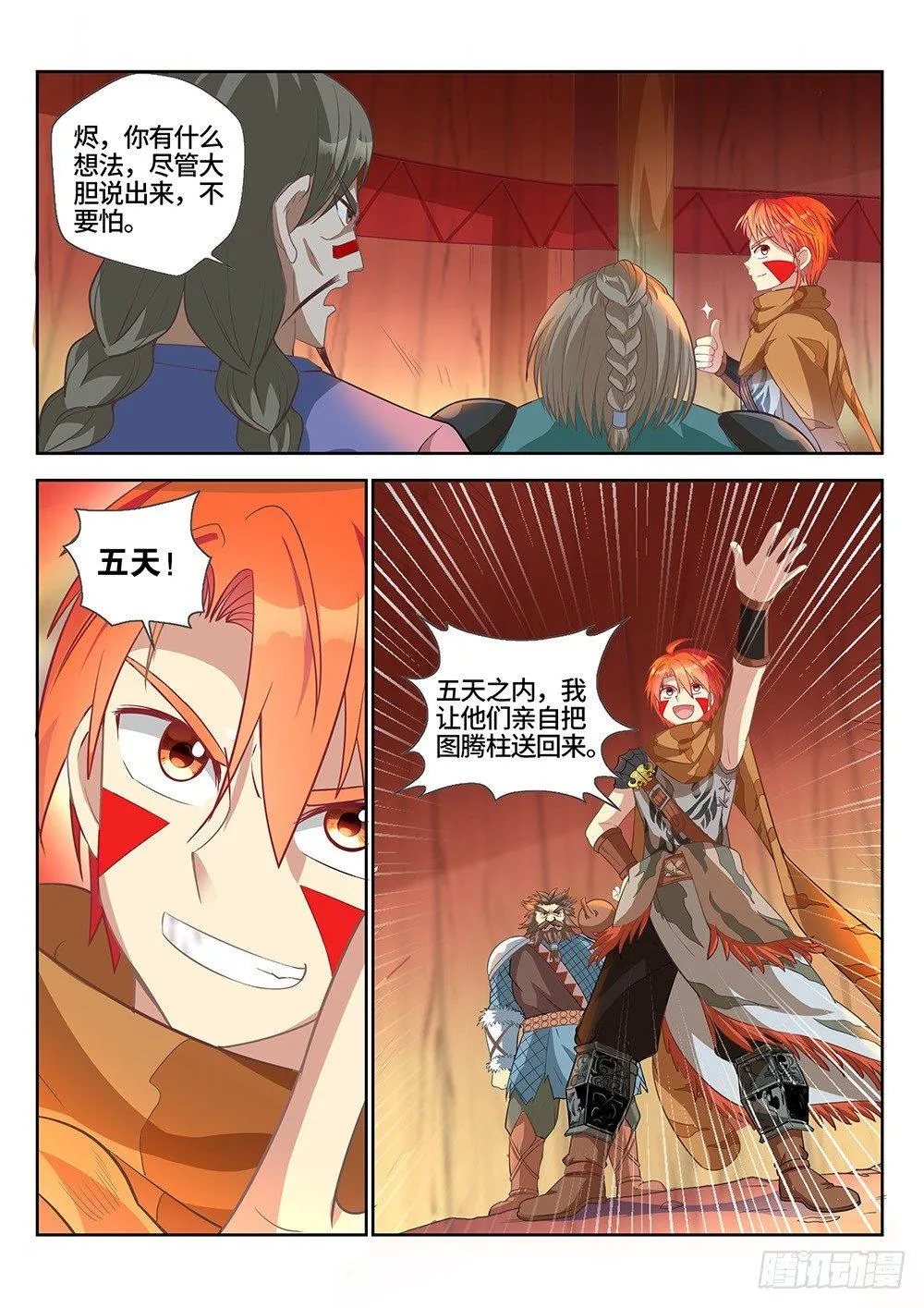 021 五天！ 第19页