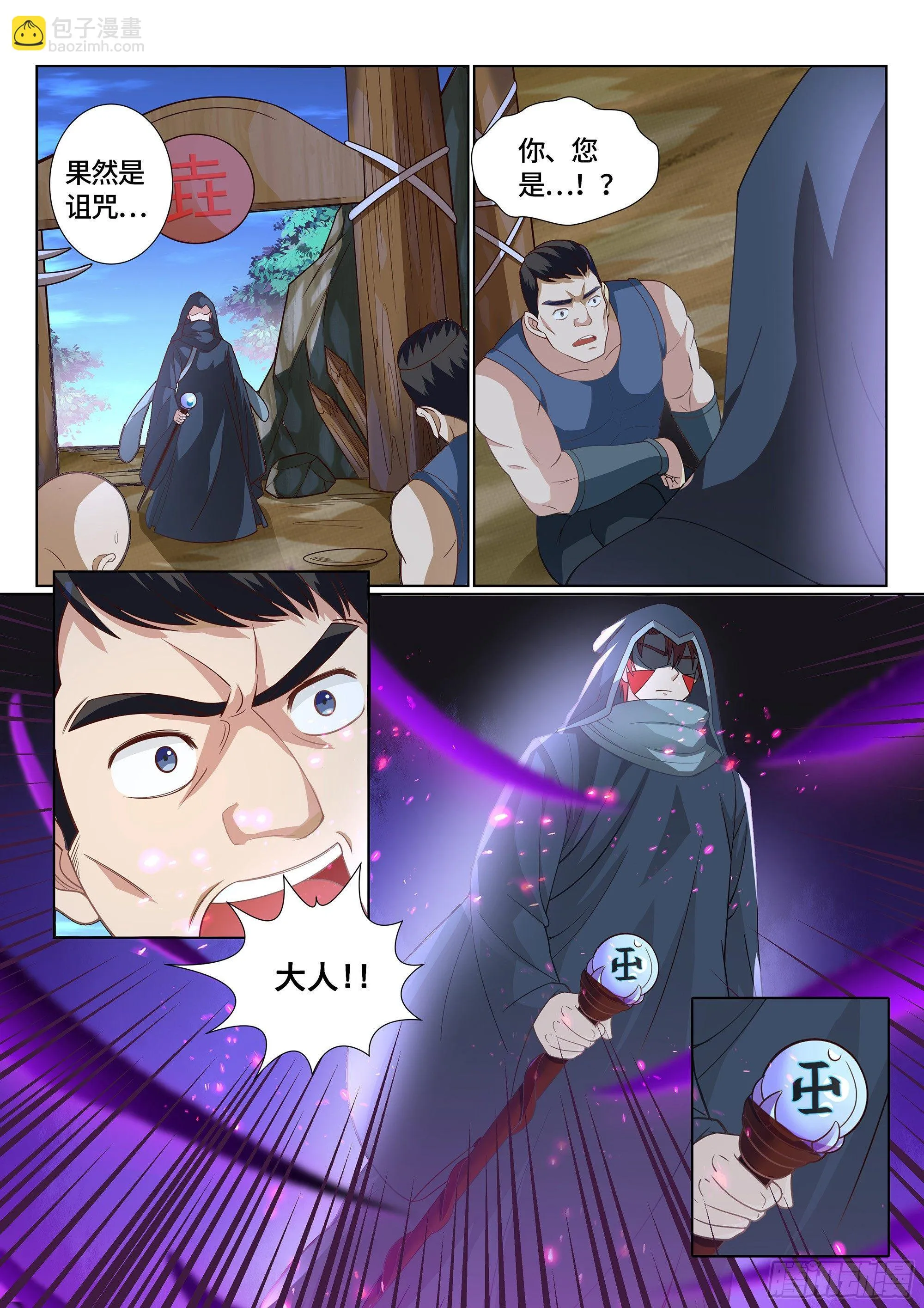 024 割地赔款，了解一下？ 第6页