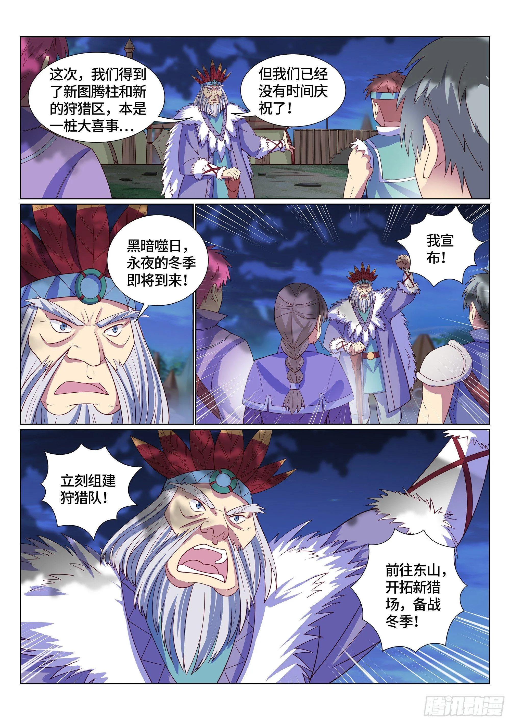 025 冬季与永夜！ 第8页
