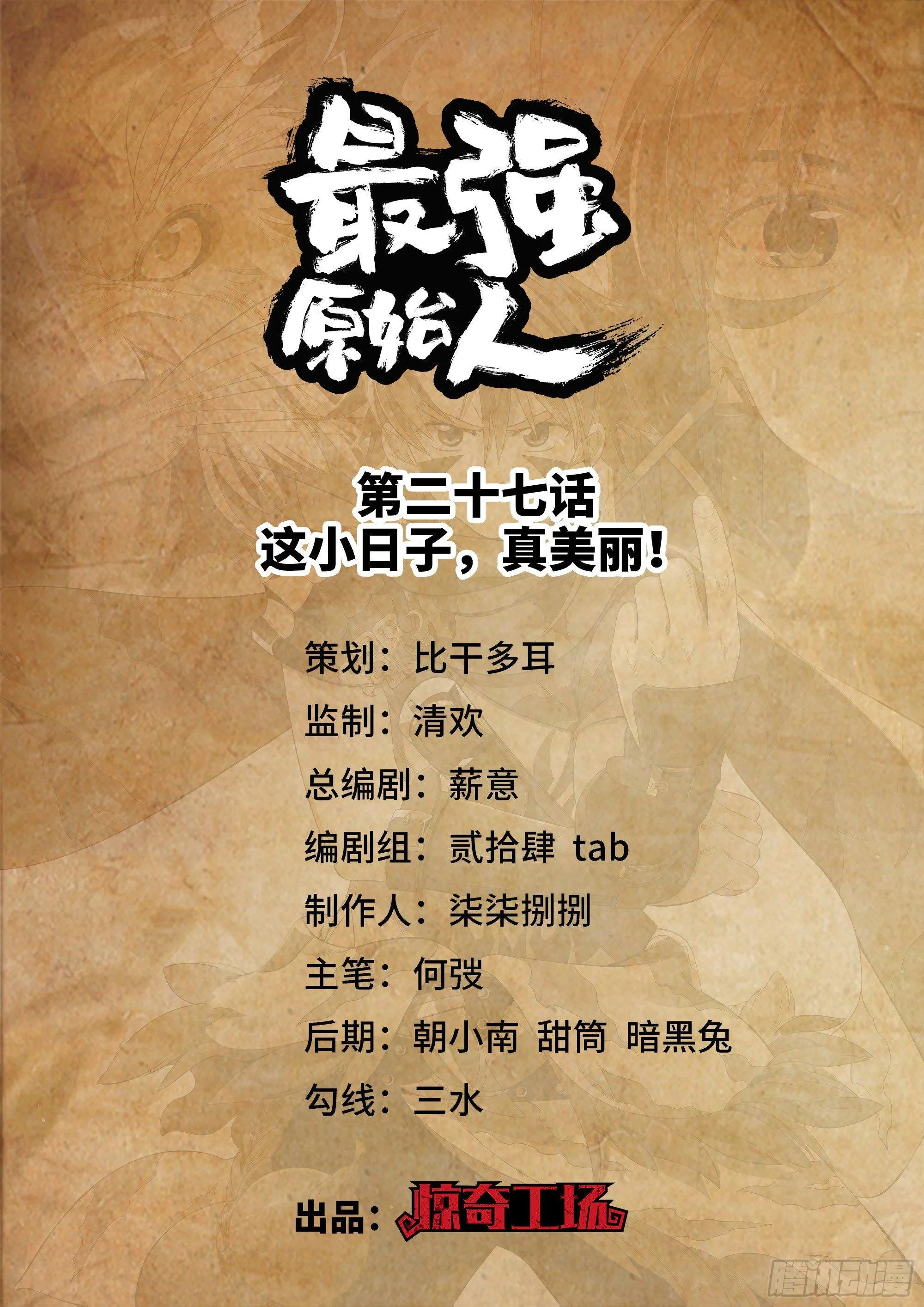 027 这小日子，真美丽！ 第1页