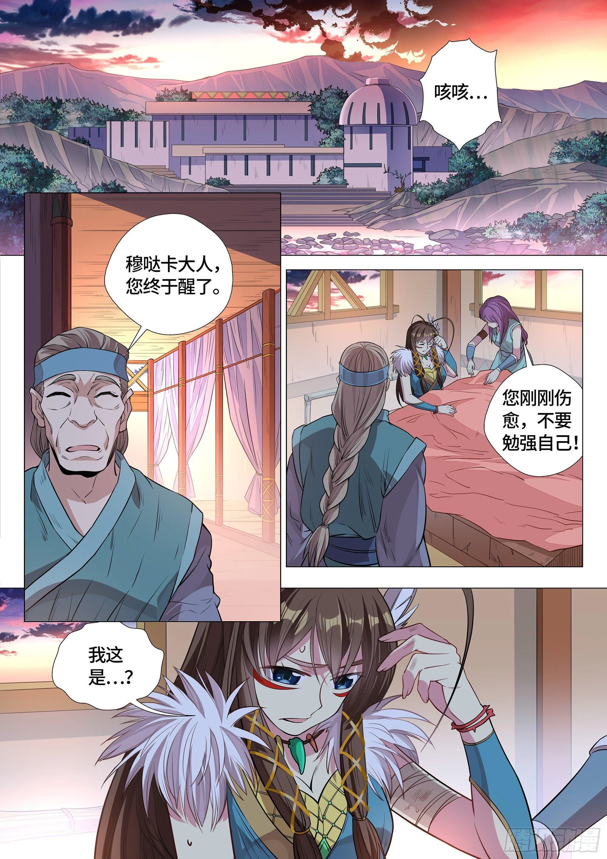 028 国宝！这可是国宝！ 第5页