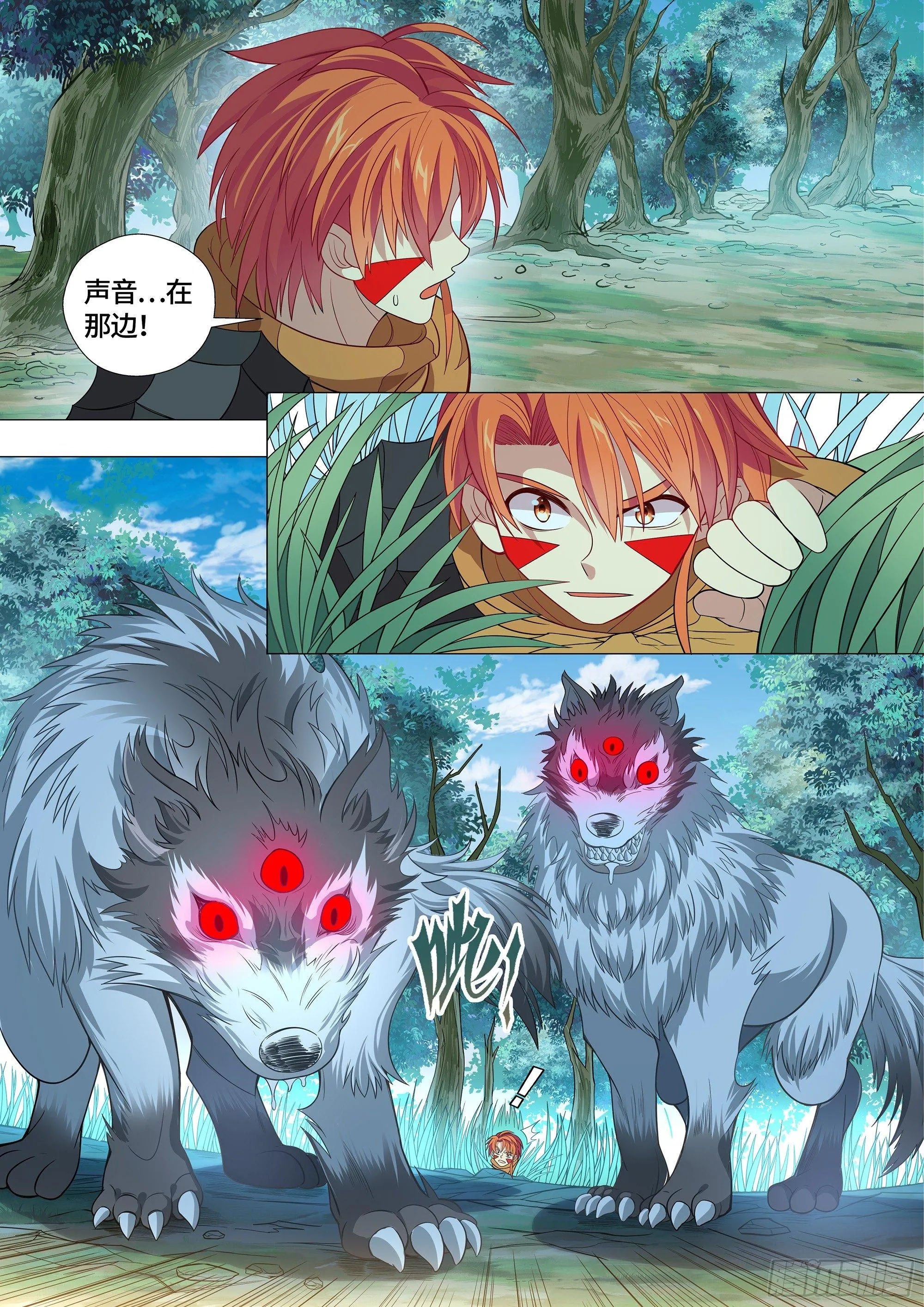 028 国宝！这可是国宝！ 第12页