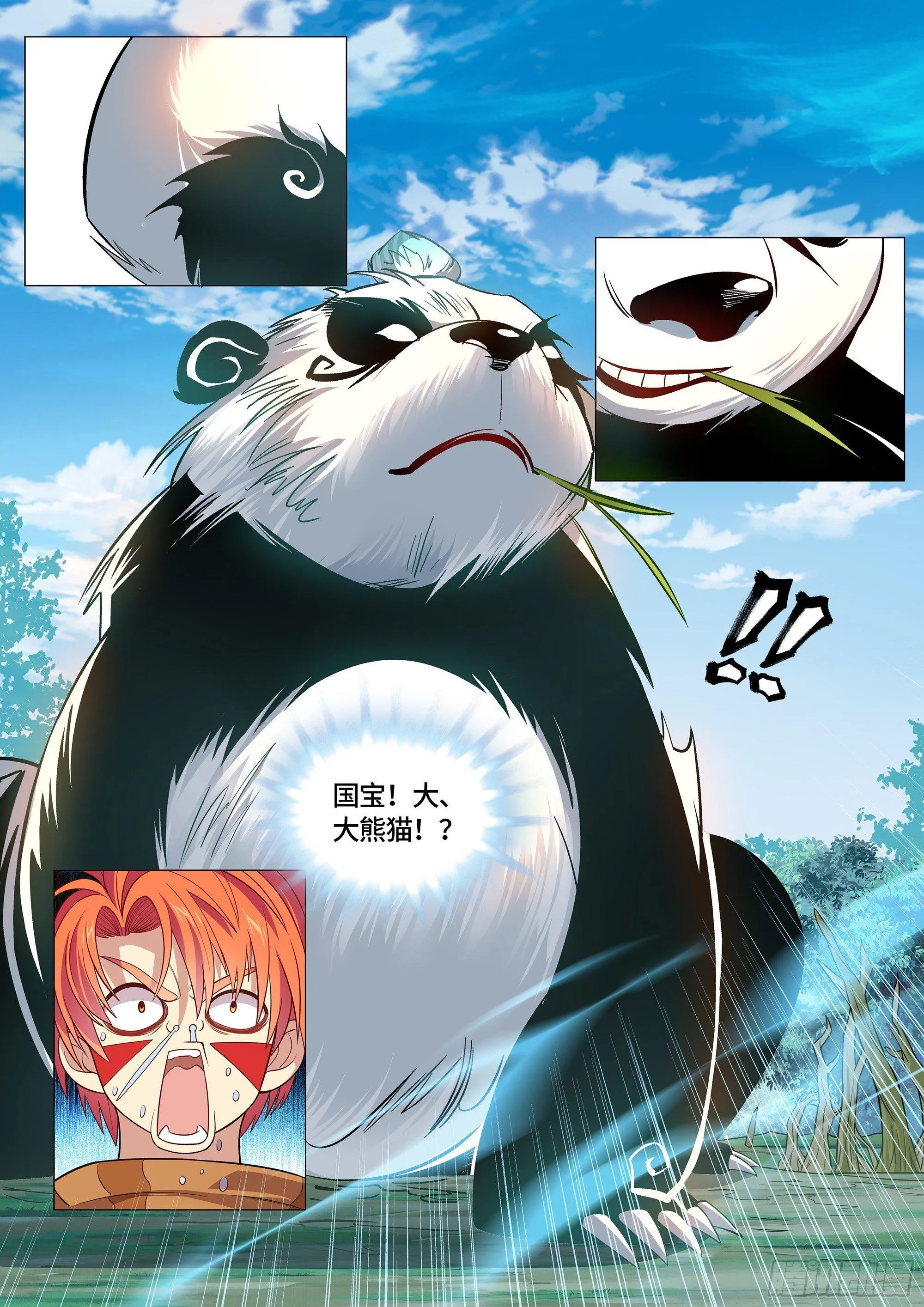 028 国宝！这可是国宝！ 第13页