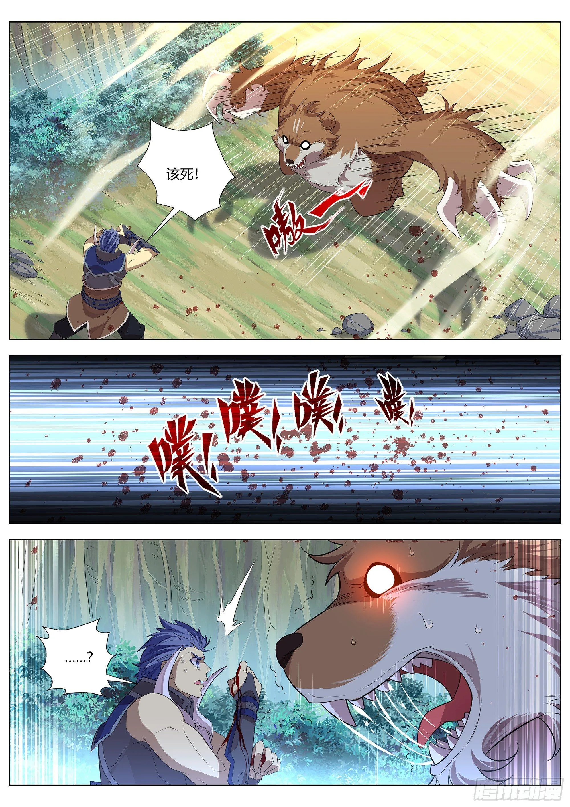 032 领土主权神圣不可侵犯！ 第4页