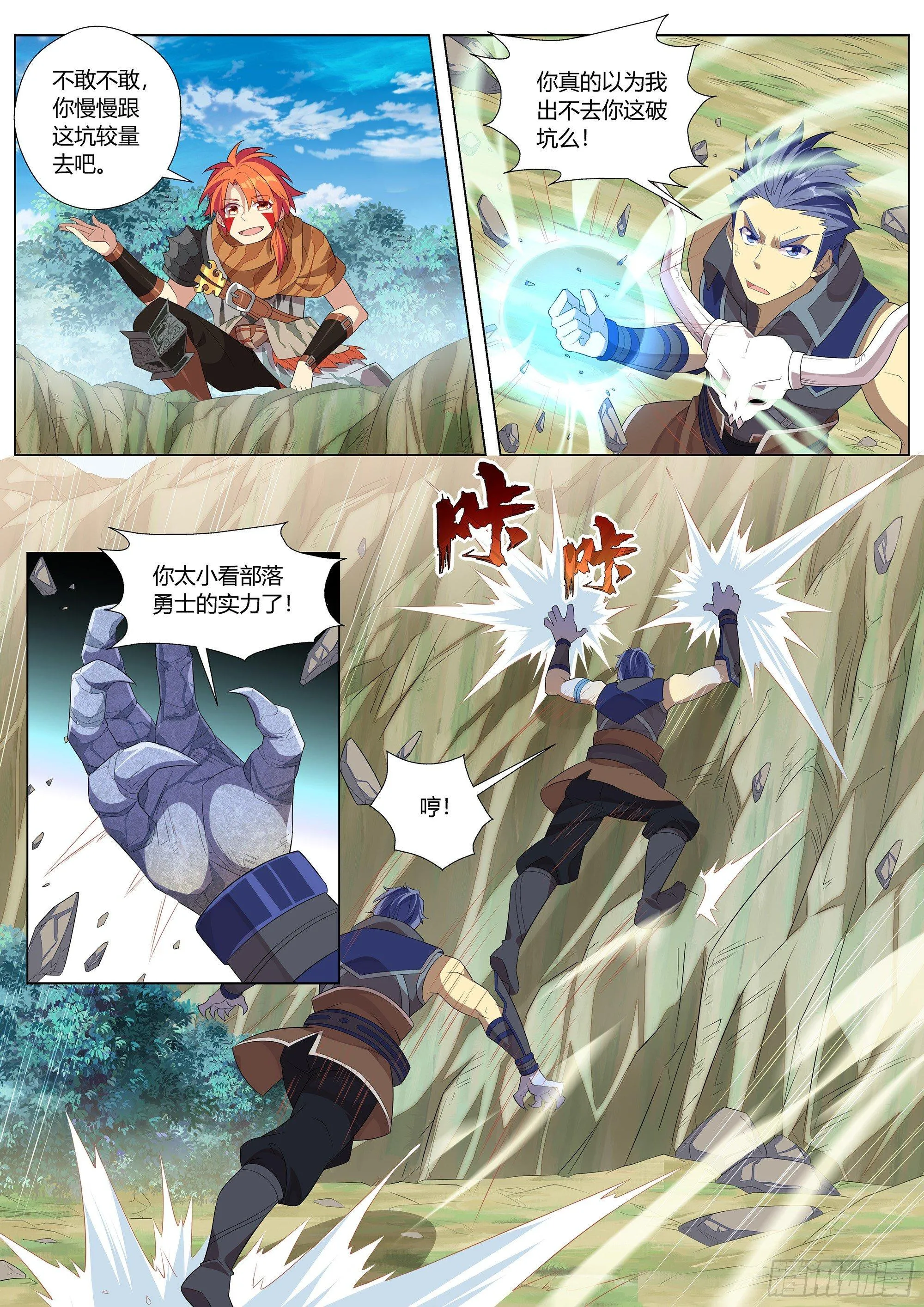 032 领土主权神圣不可侵犯！ 第6页