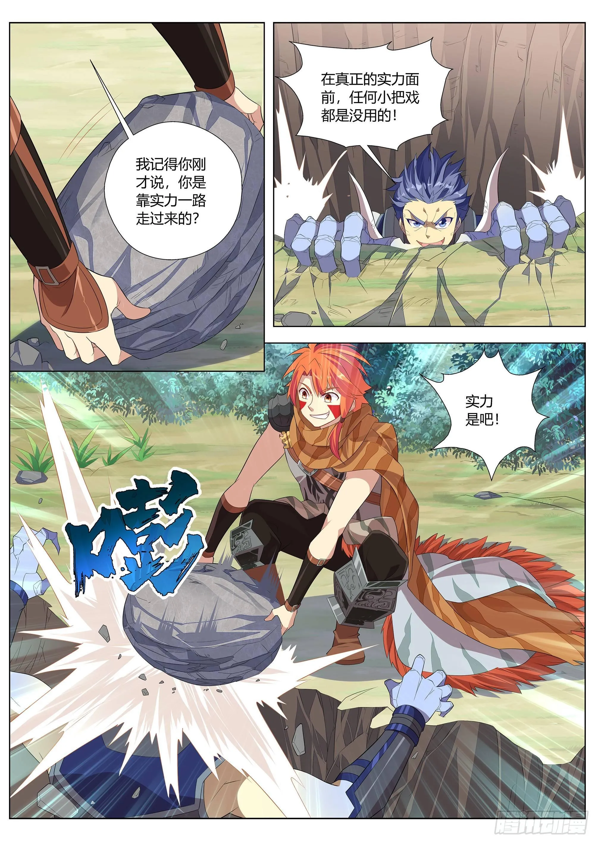 032 领土主权神圣不可侵犯！ 第8页