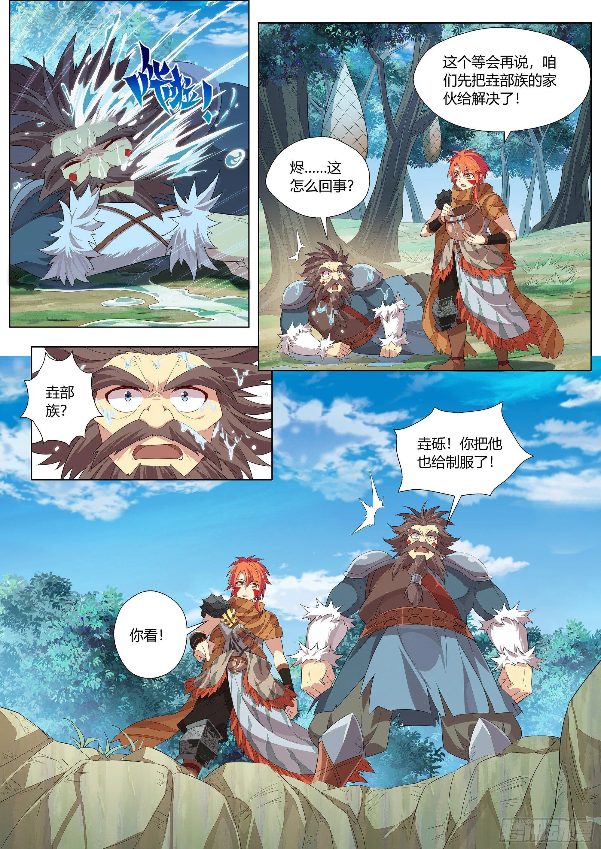 032 领土主权神圣不可侵犯！ 第11页